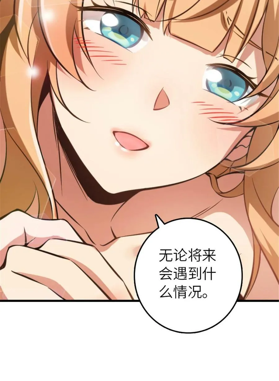 505 西线攻势正式开启 第45页