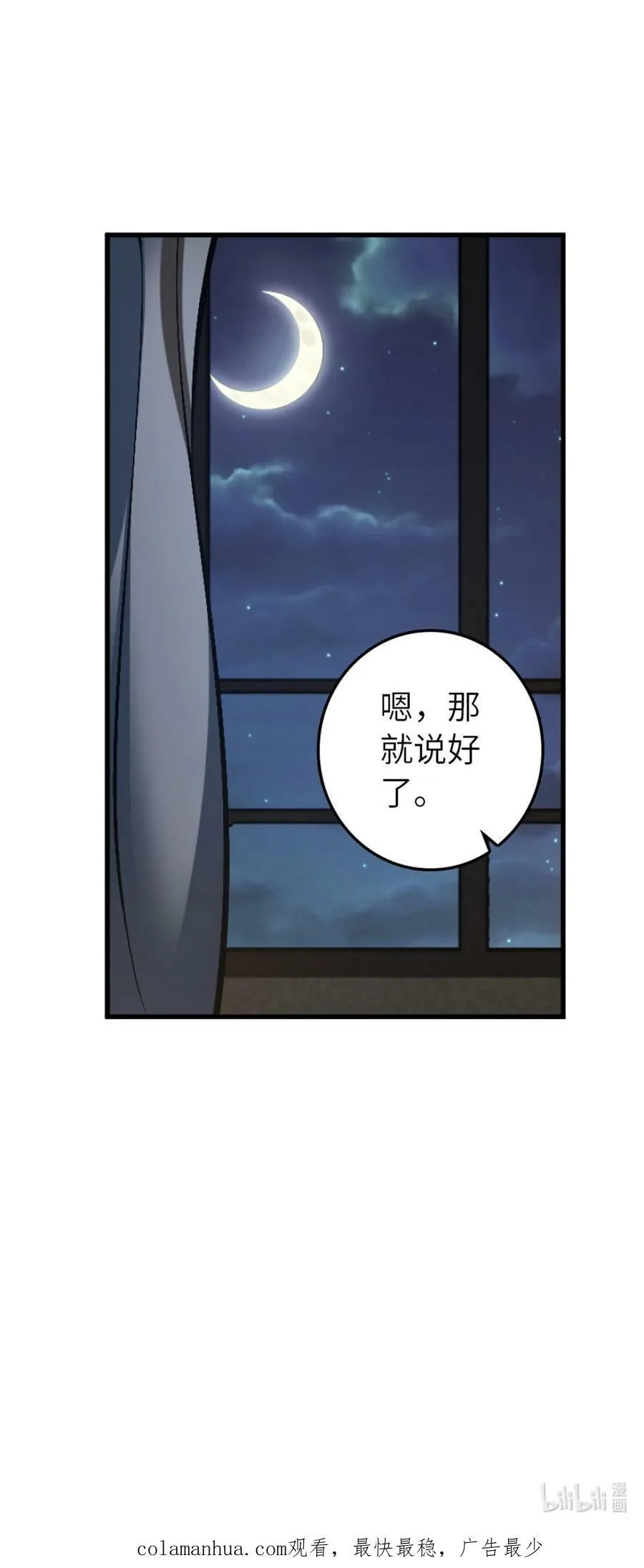 505 西线攻势正式开启 第47页