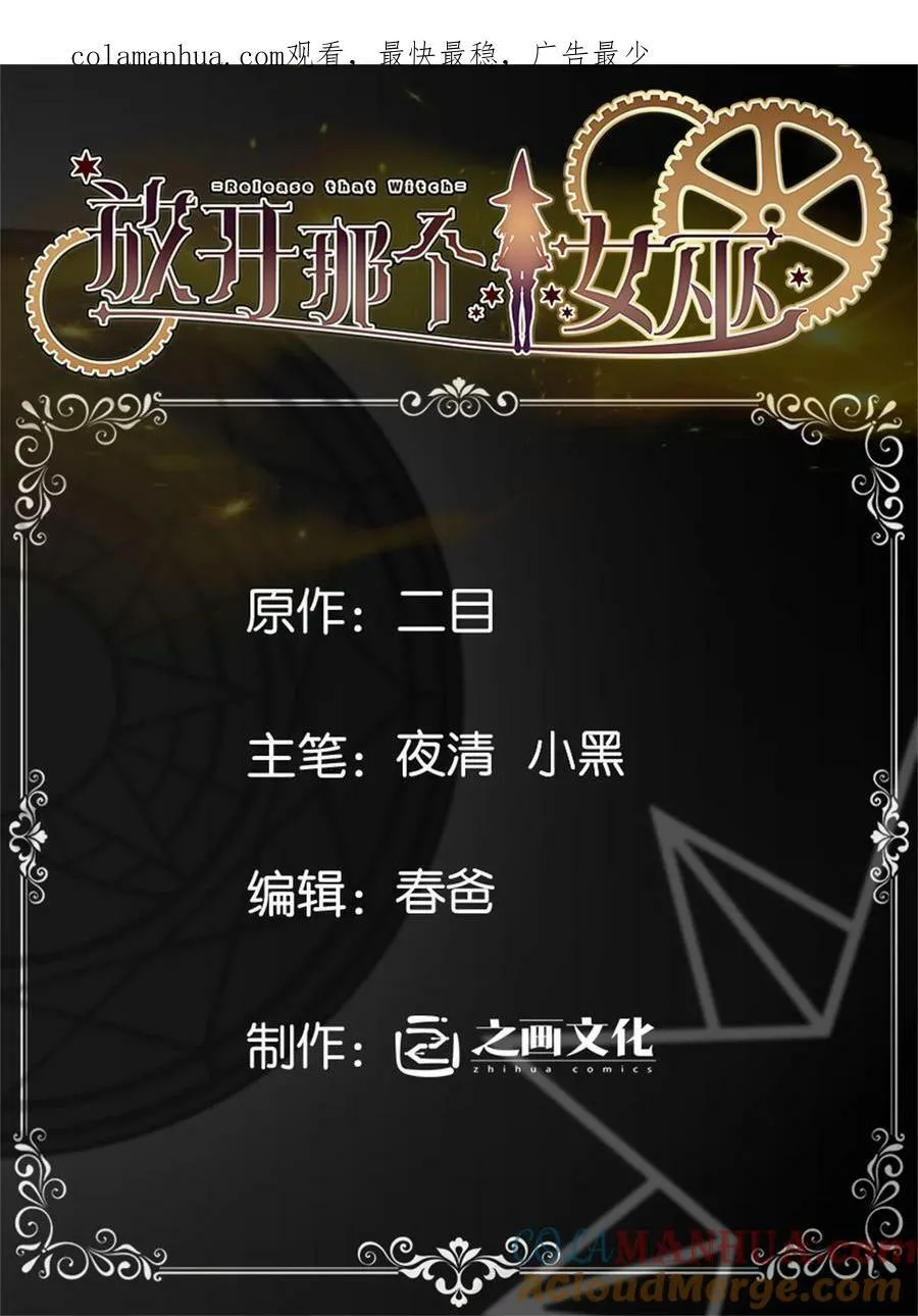 505 西线攻势正式开启 第48页