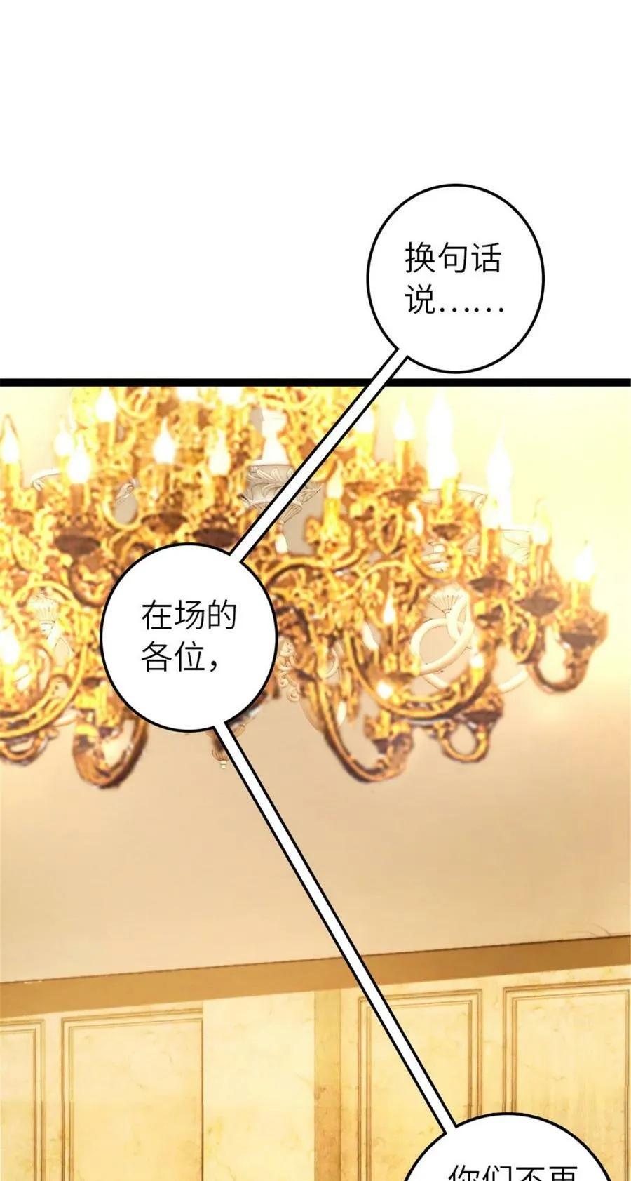 508 陛下的阳谋 第2页