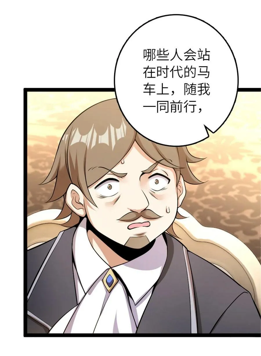 508 陛下的阳谋 第8页