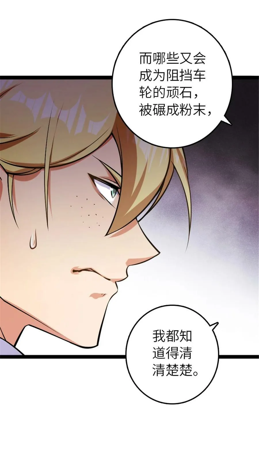 508 陛下的阳谋 第9页