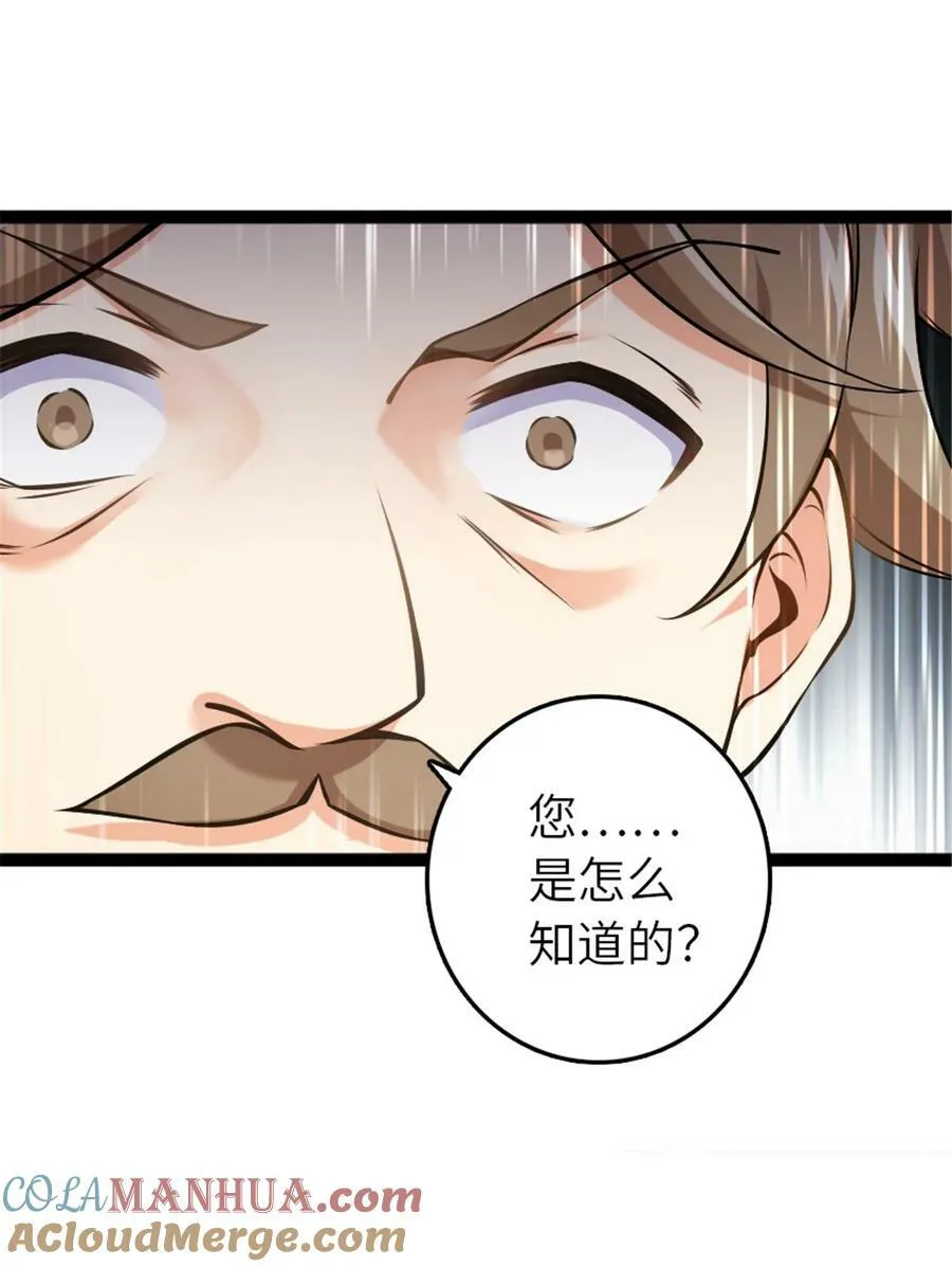 508 陛下的阳谋 第10页