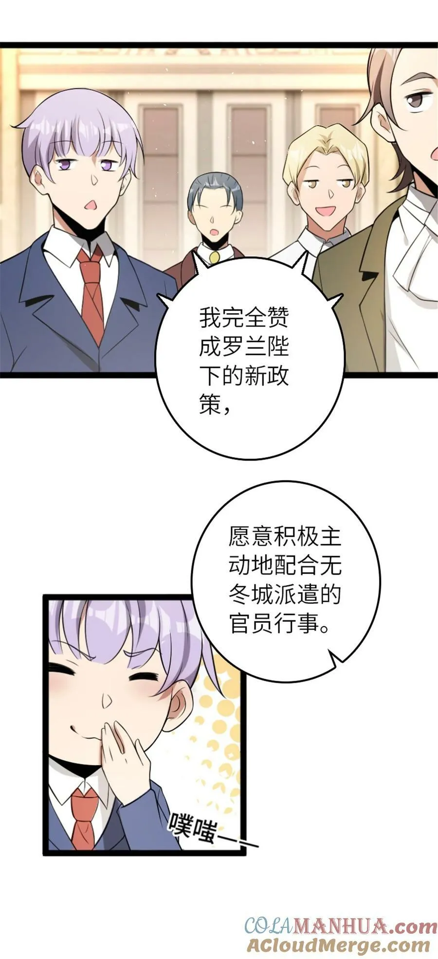 508 陛下的阳谋 第16页