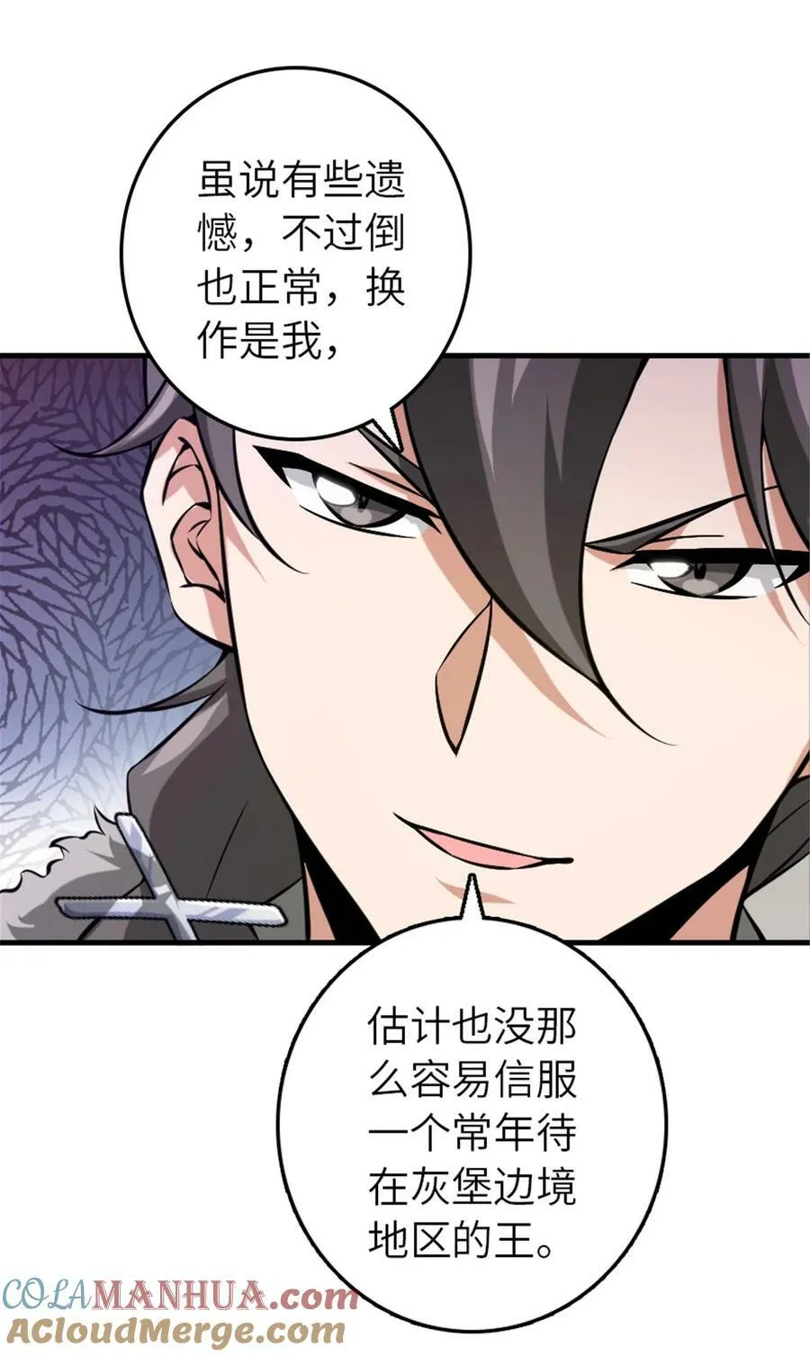 508 陛下的阳谋 第19页