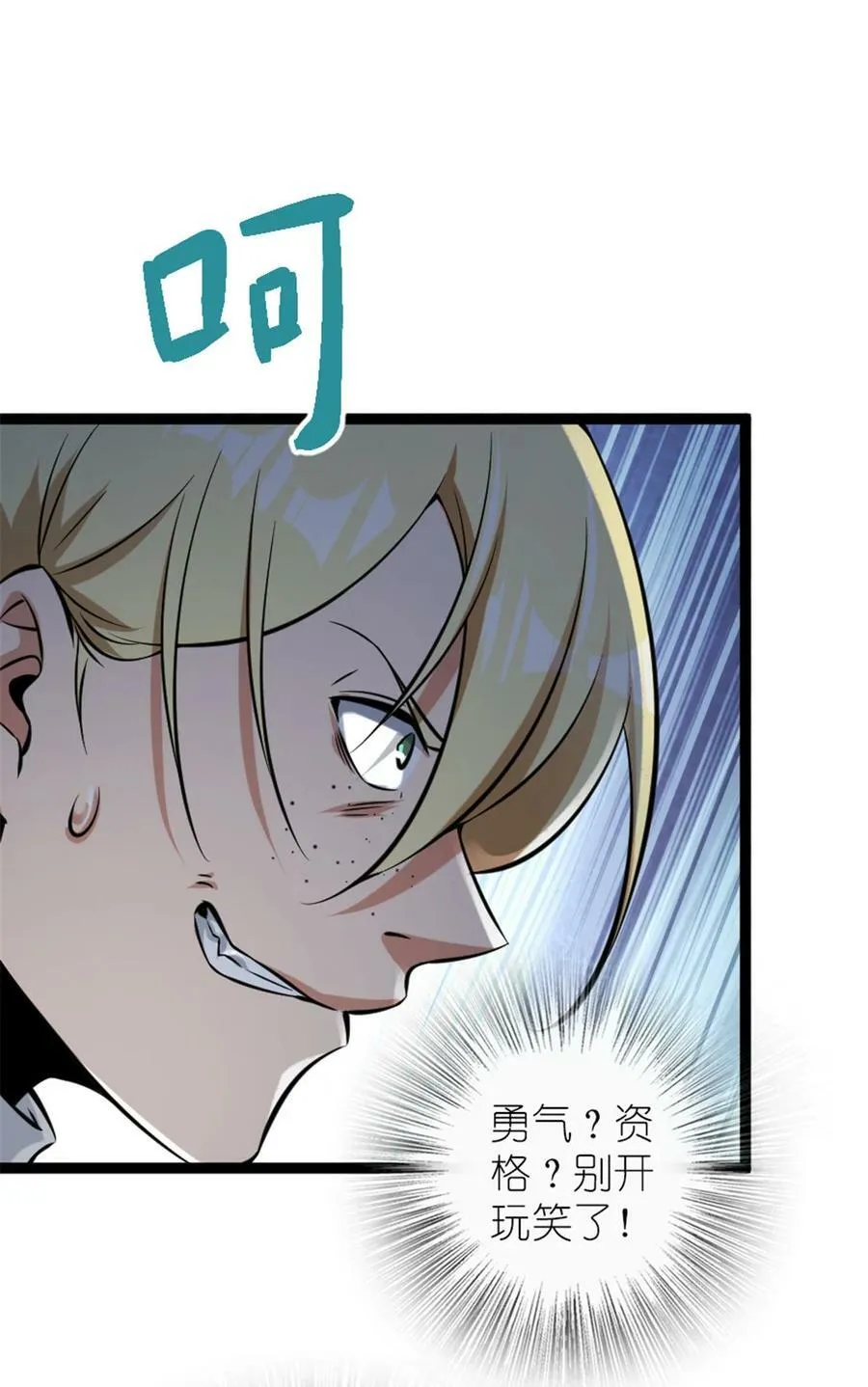 508 陛下的阳谋 第27页