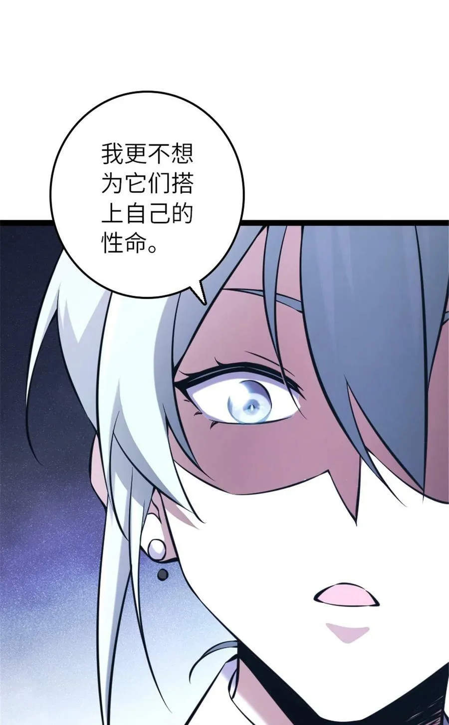 508 陛下的阳谋 第33页