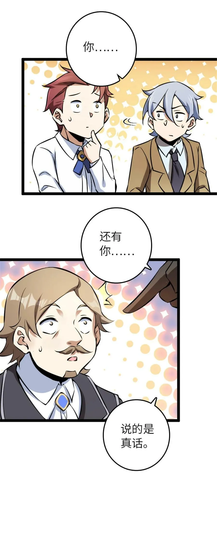 508 陛下的阳谋 第39页