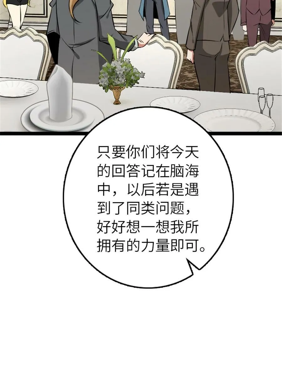 508 陛下的阳谋 第44页