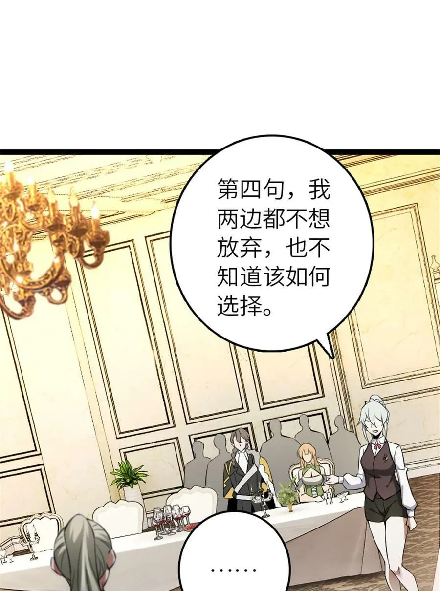 508 陛下的阳谋 第45页