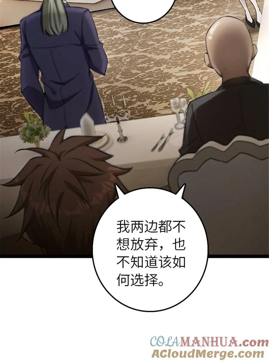 508 陛下的阳谋 第46页
