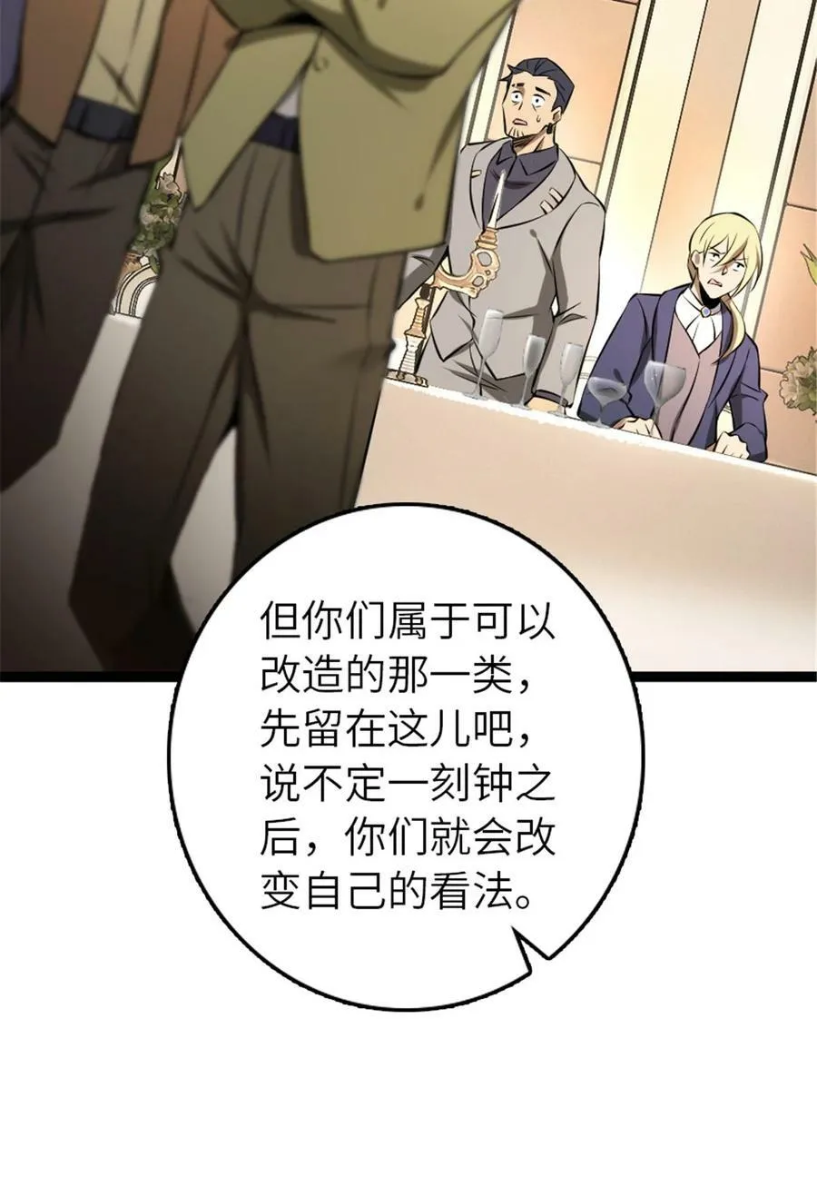508 陛下的阳谋 第48页