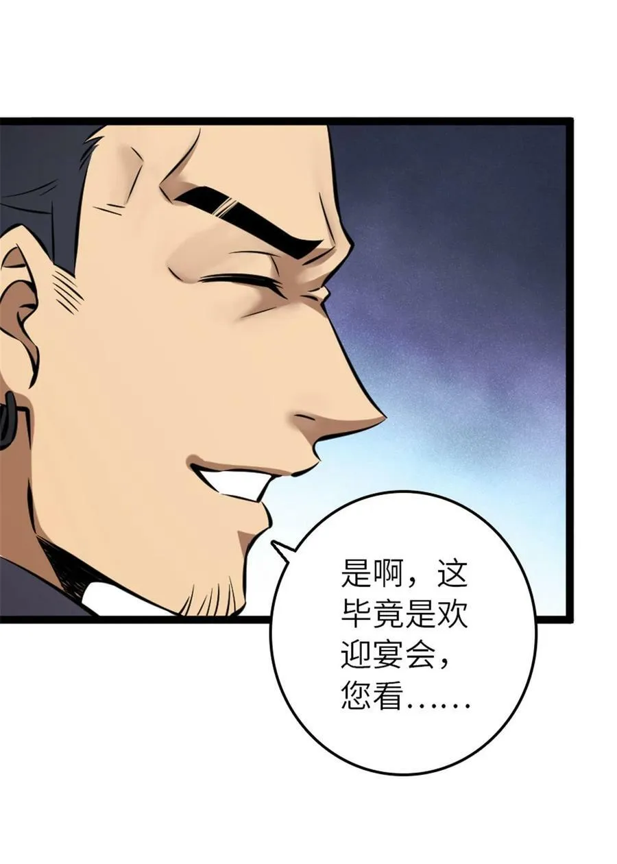 508 陛下的阳谋 第50页
