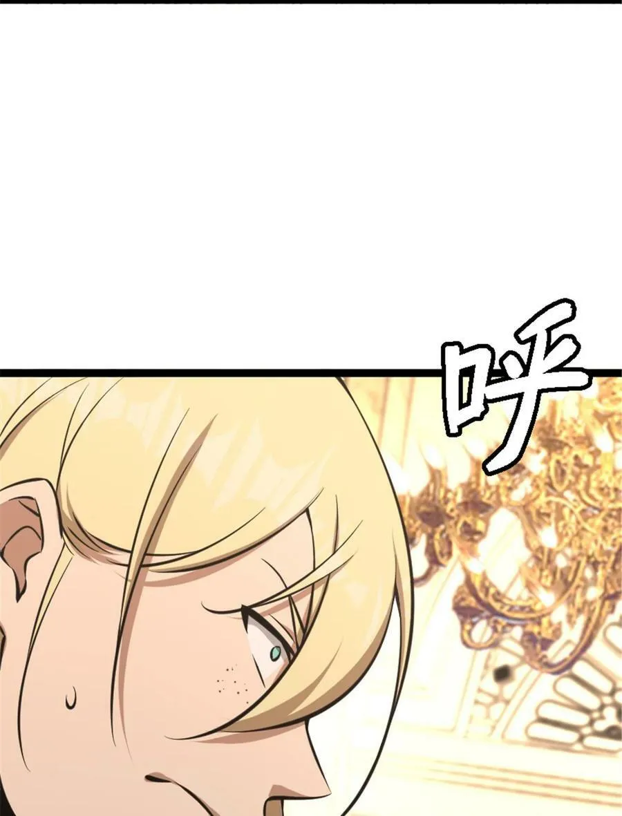 508 陛下的阳谋 第53页