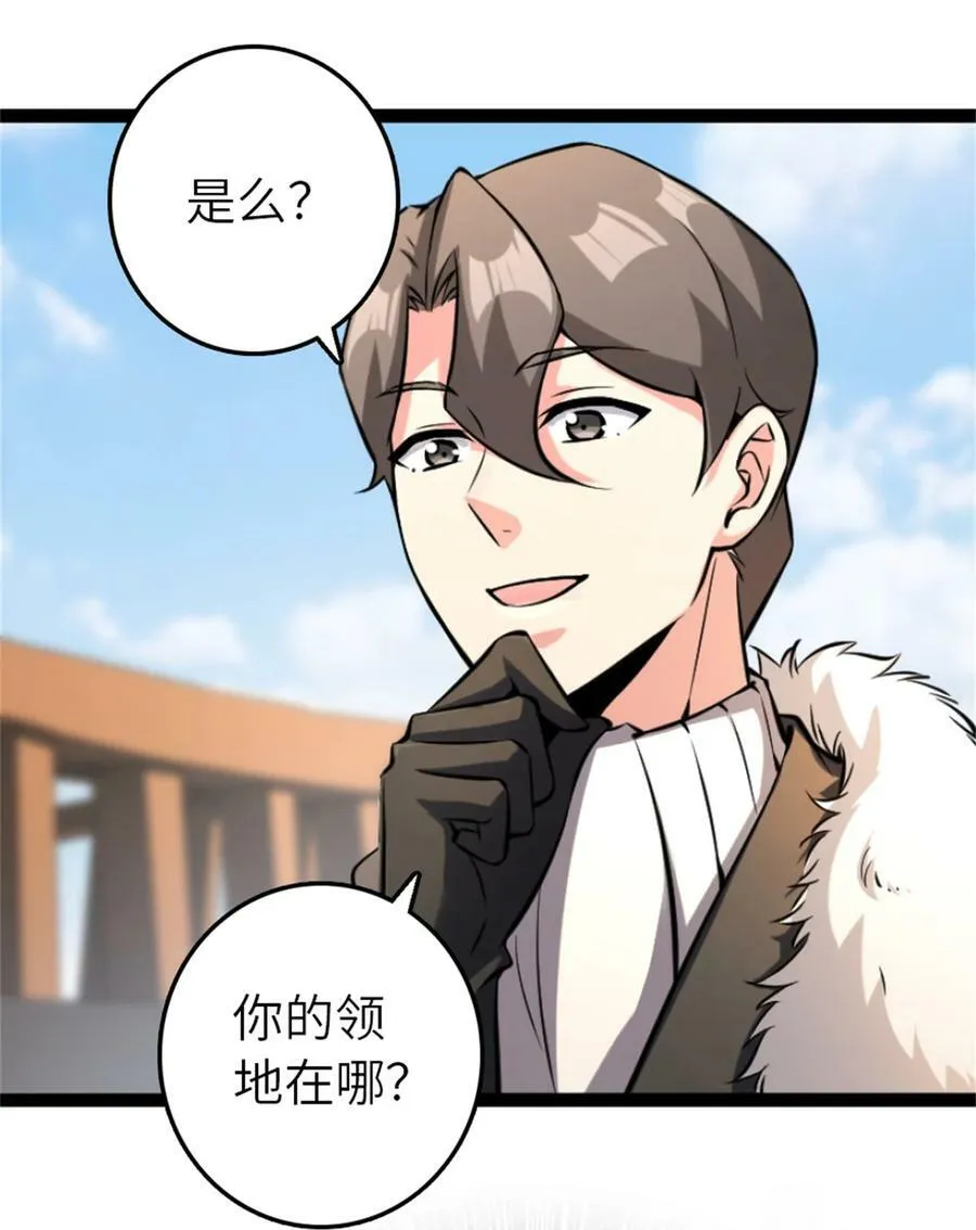 507 宴会开始 第14页