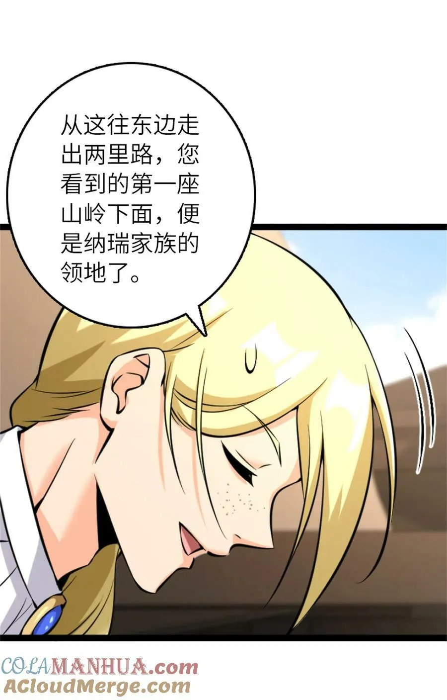 507 宴会开始 第16页