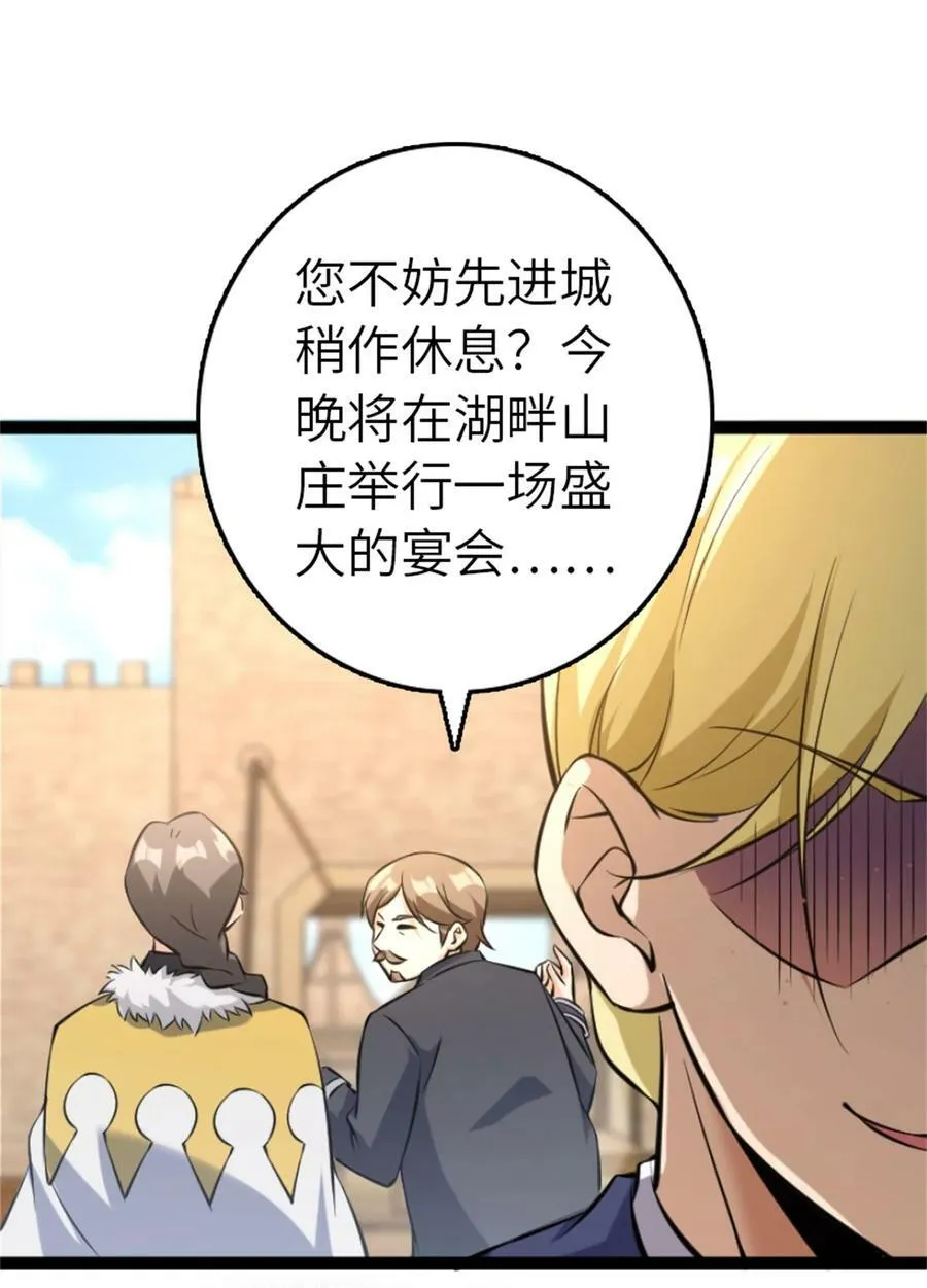 507 宴会开始 第18页