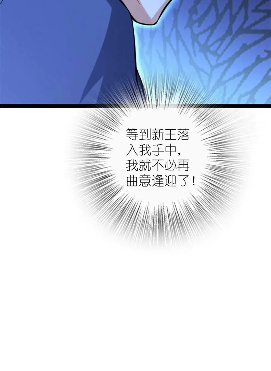 507 宴会开始 第20页