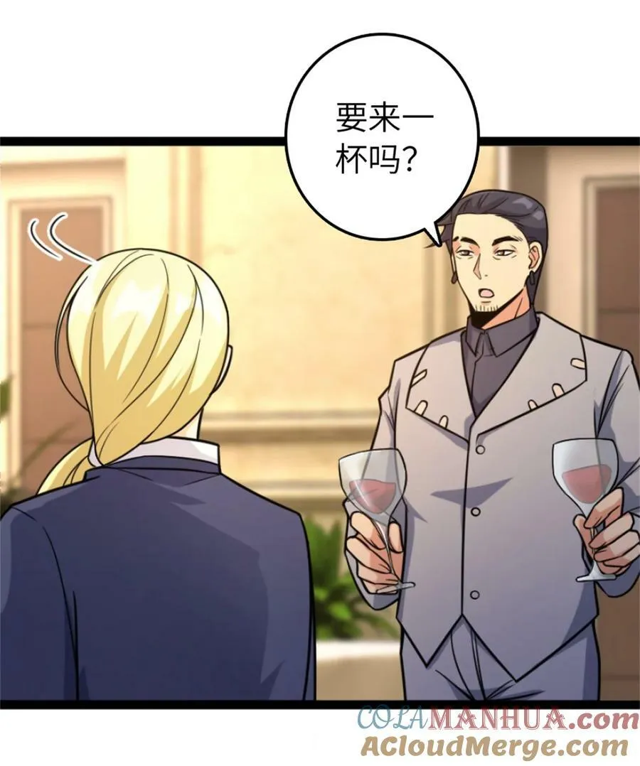 507 宴会开始 第28页