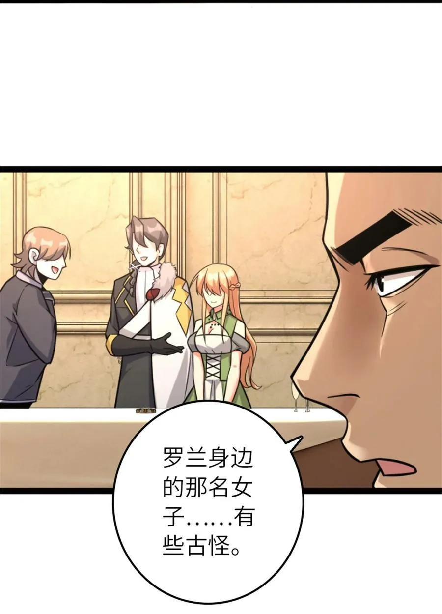 507 宴会开始 第30页