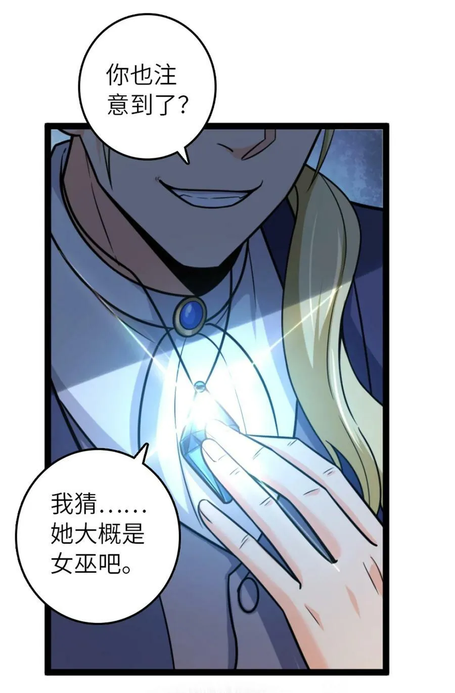 507 宴会开始 第32页