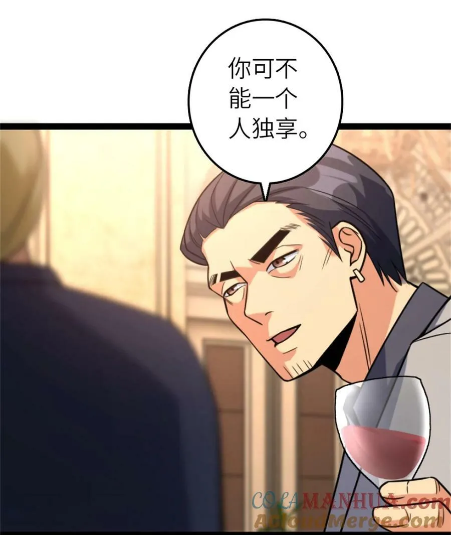 507 宴会开始 第34页