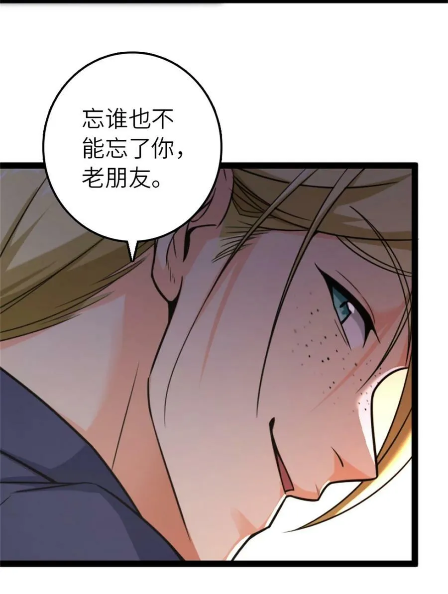 507 宴会开始 第35页