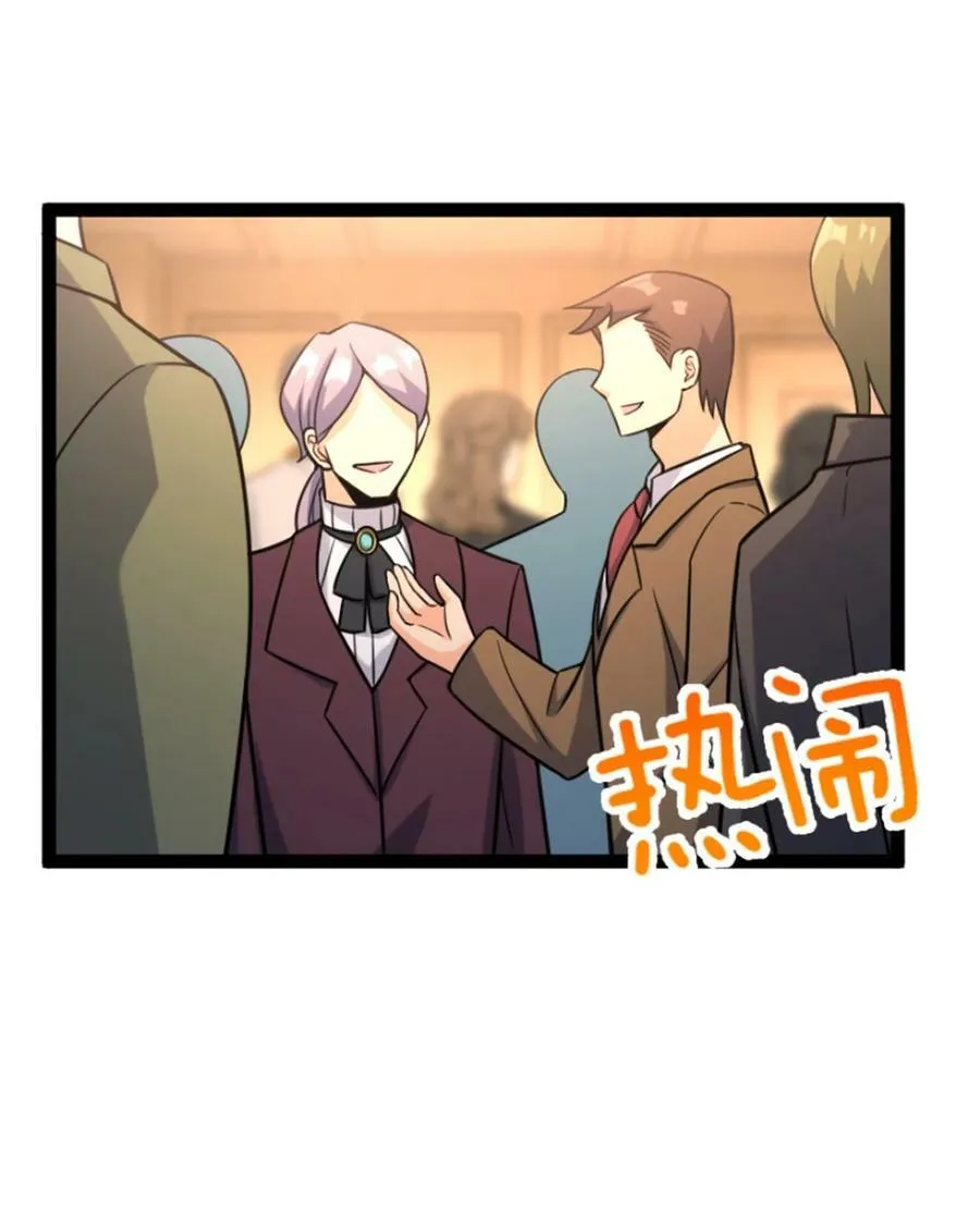 507 宴会开始 第38页