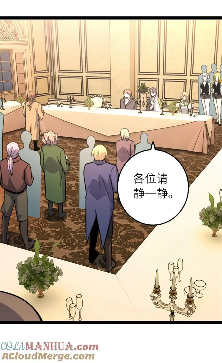 507 宴会开始 第40页