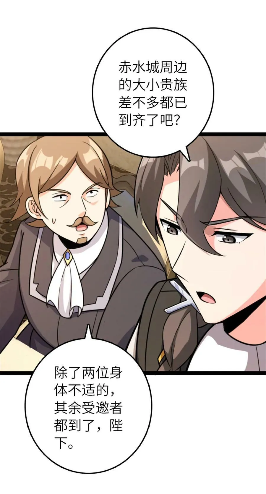 507 宴会开始 第44页