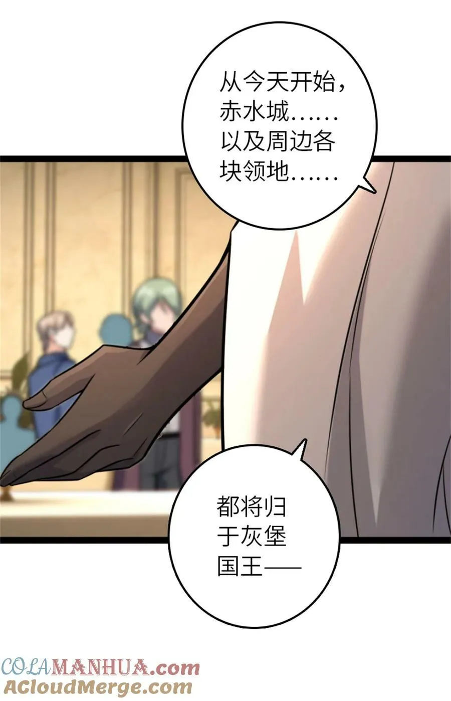507 宴会开始 第46页
