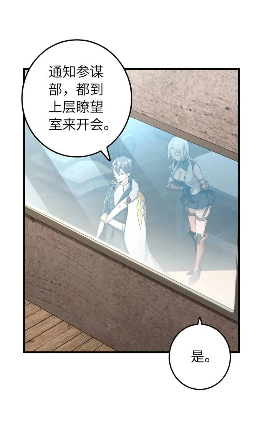 506 鸿门宴 第5页