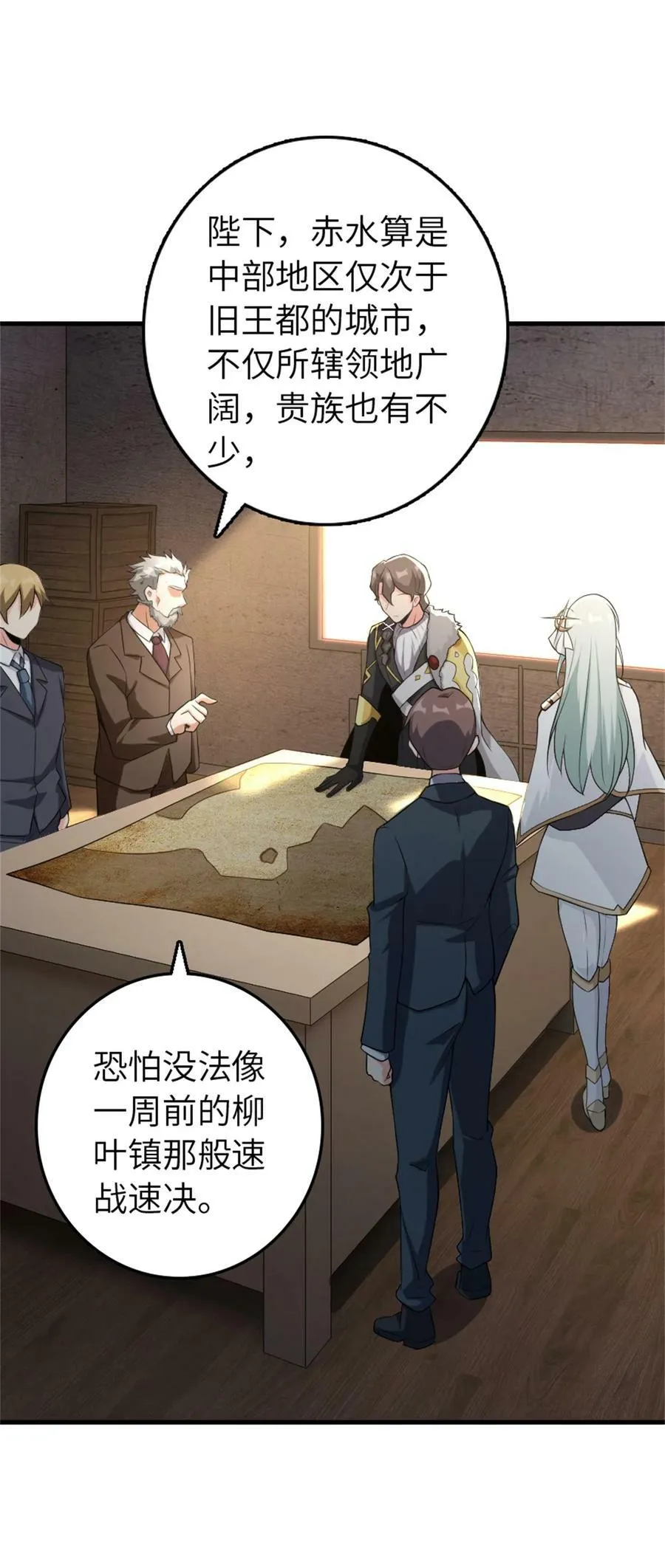 506 鸿门宴 第6页
