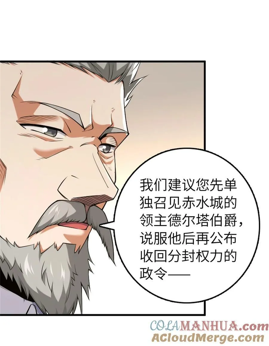 506 鸿门宴 第7页