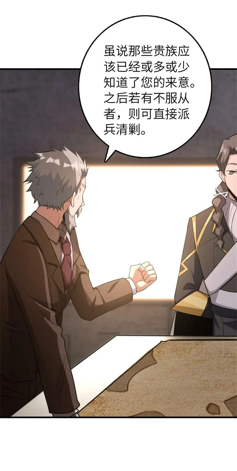 506 鸿门宴 第8页