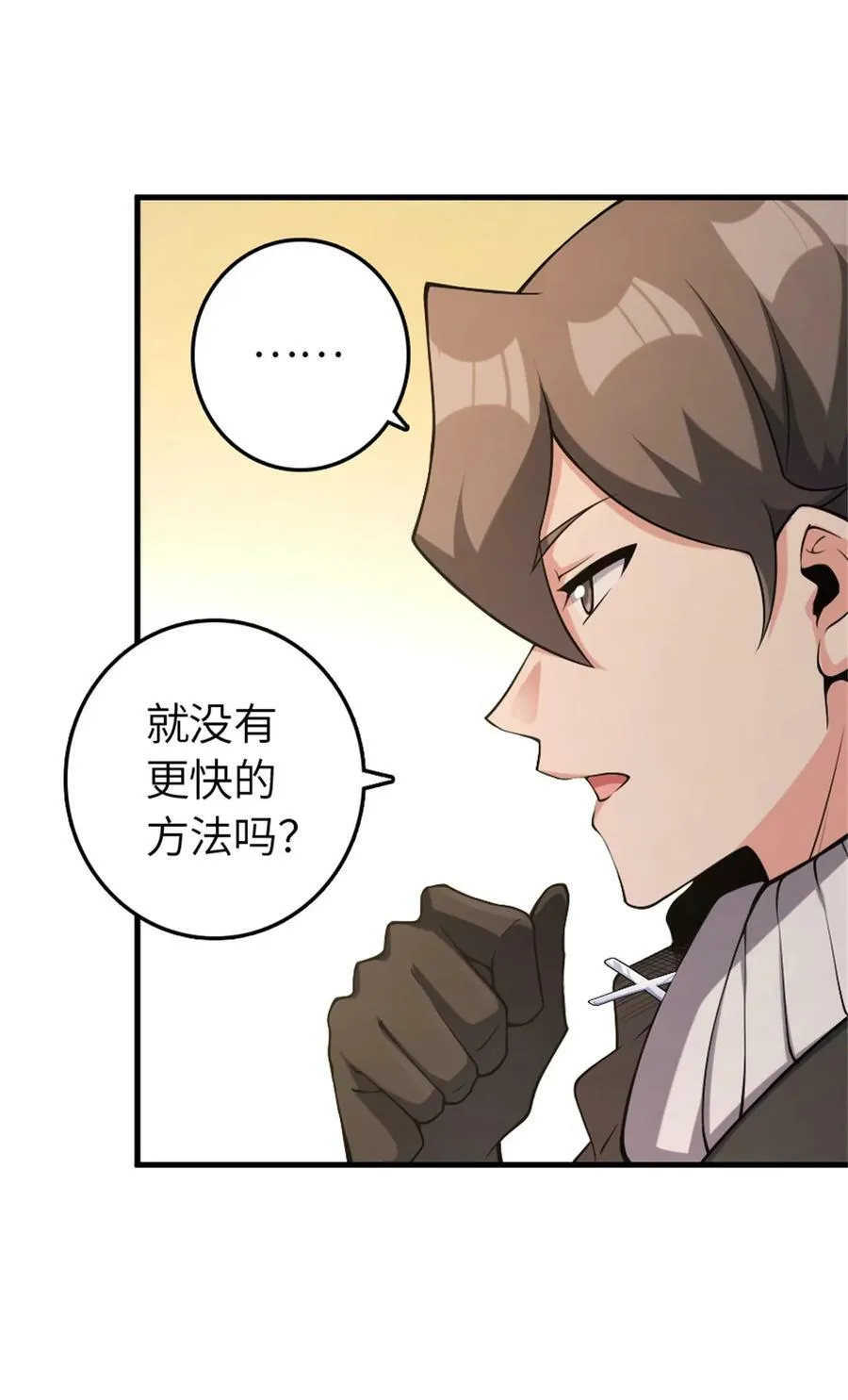 506 鸿门宴 第9页