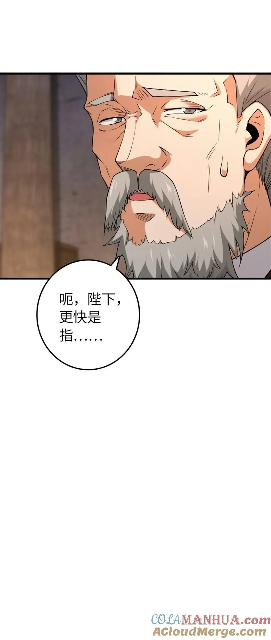 506 鸿门宴 第10页