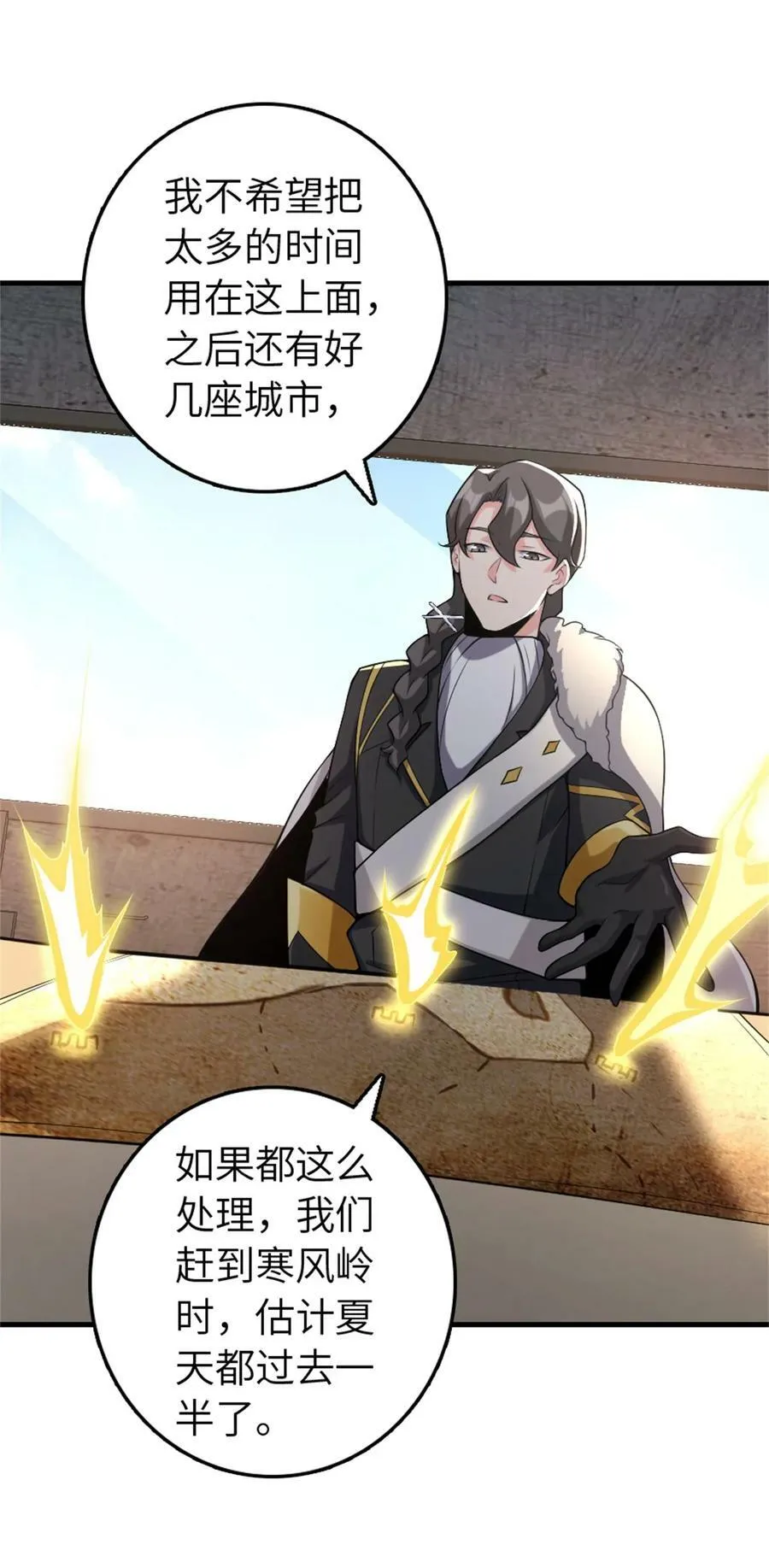 506 鸿门宴 第11页