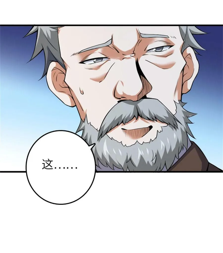 506 鸿门宴 第12页