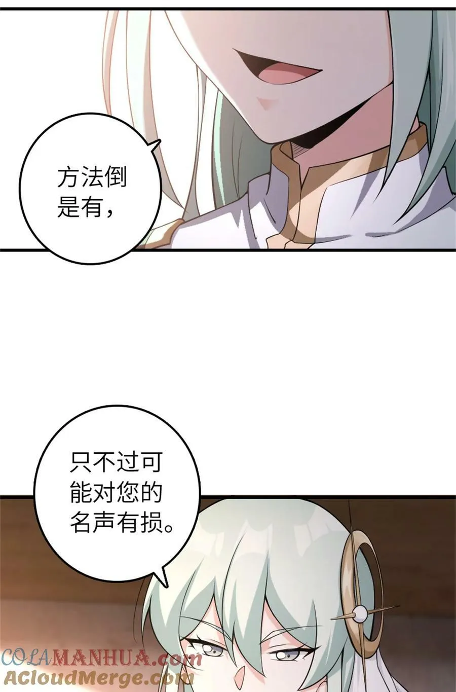 506 鸿门宴 第13页