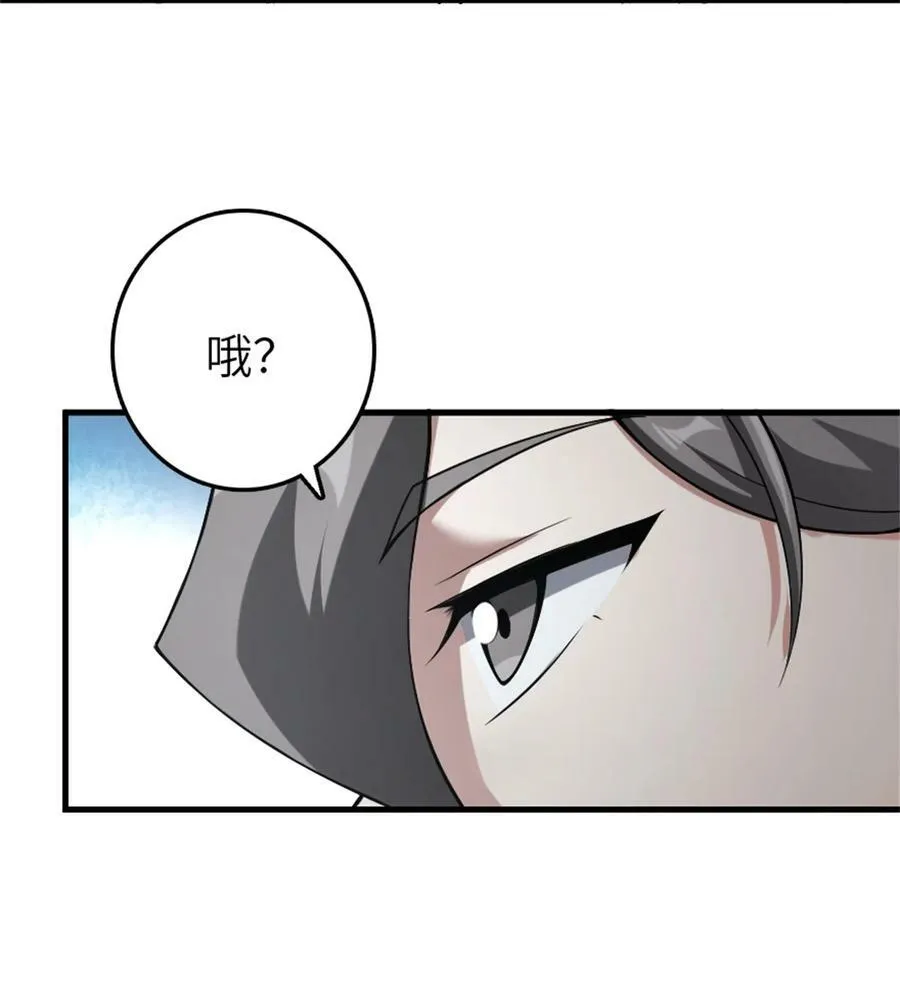506 鸿门宴 第15页