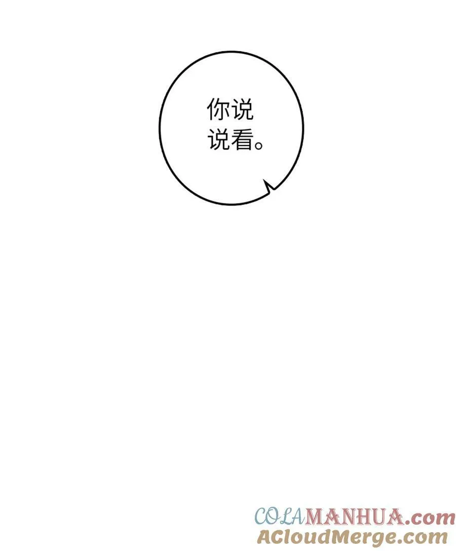 506 鸿门宴 第16页
