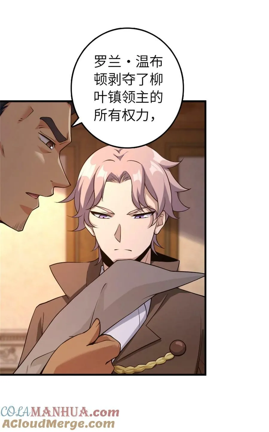 506 鸿门宴 第22页