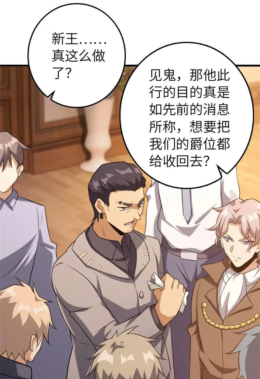 506 鸿门宴 第24页