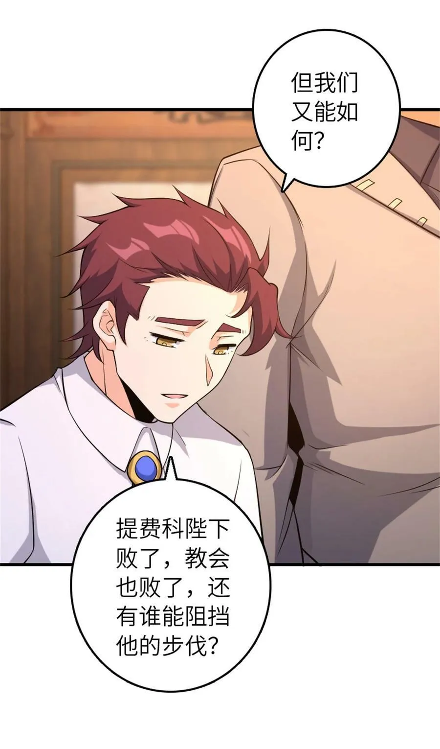 506 鸿门宴 第26页