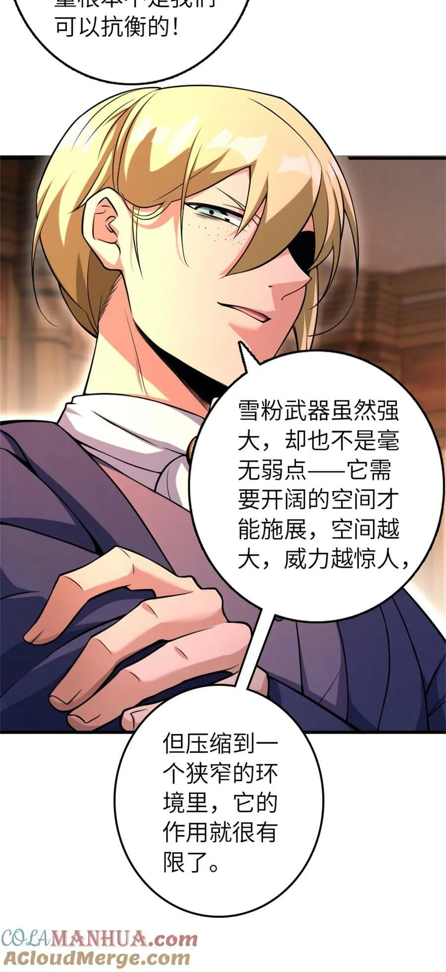 506 鸿门宴 第28页