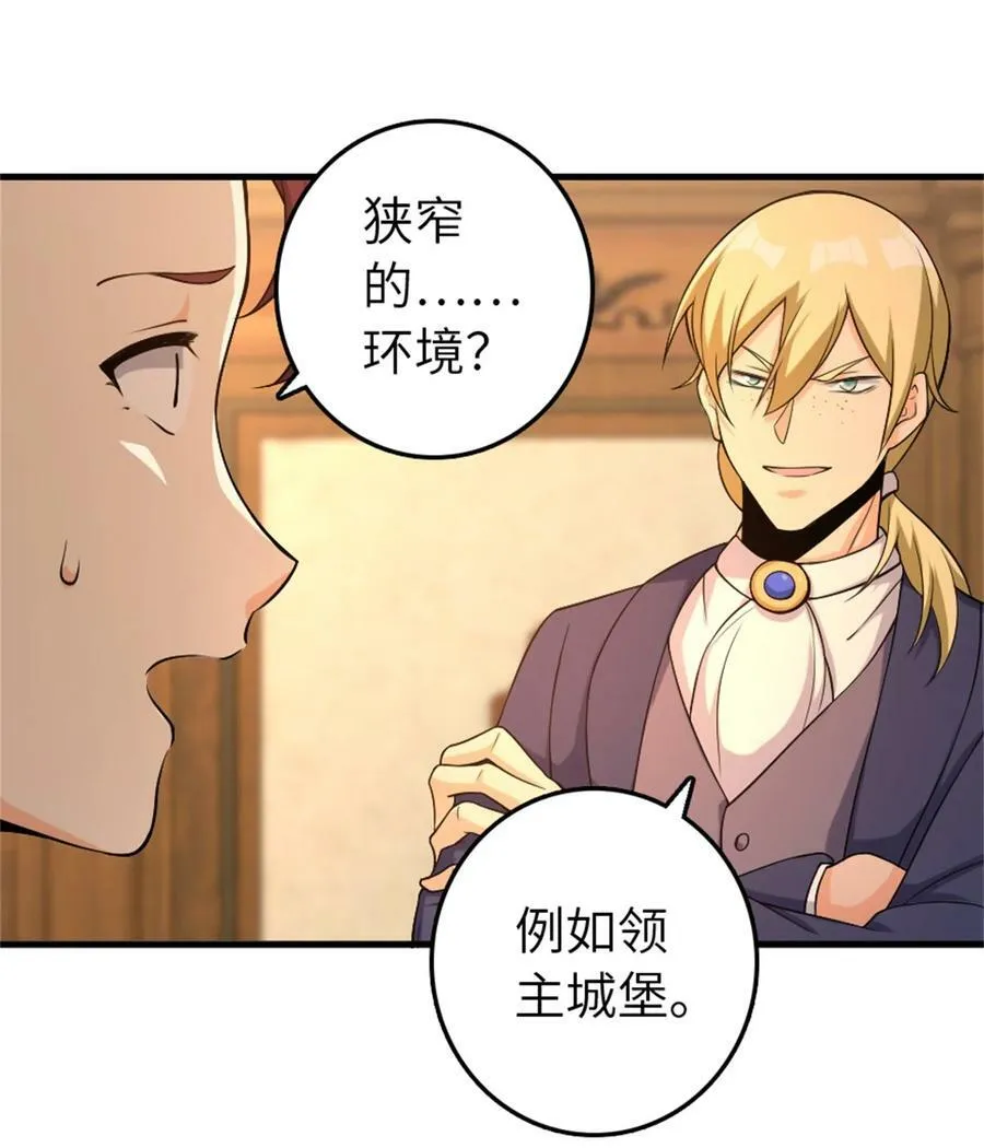 506 鸿门宴 第29页