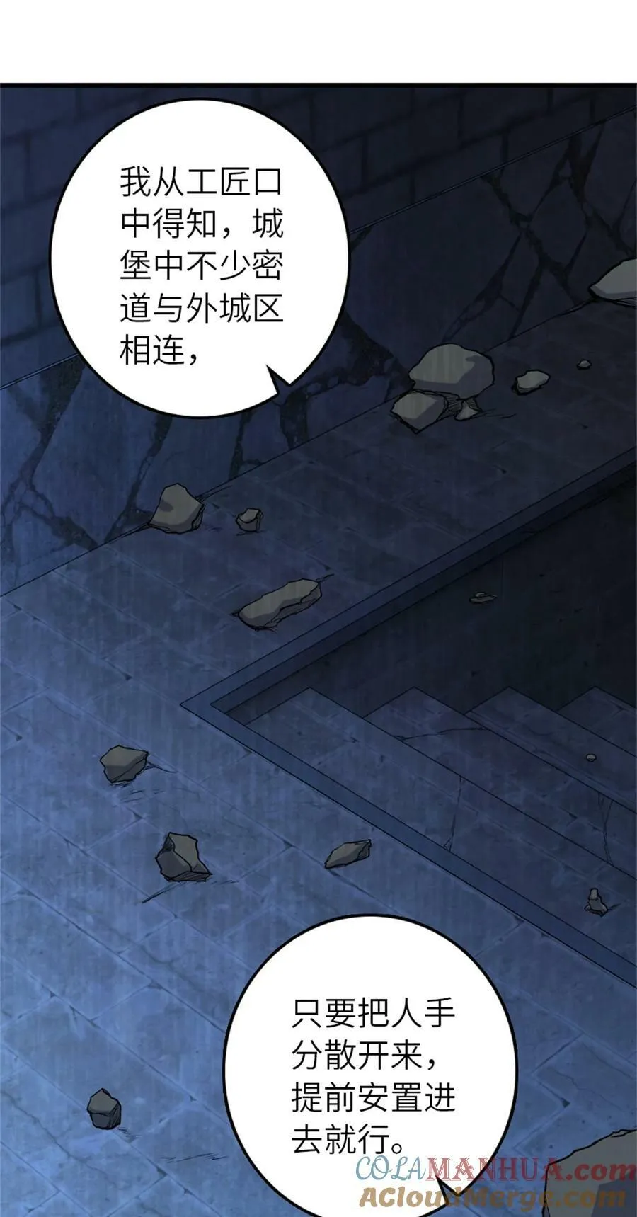 506 鸿门宴 第34页