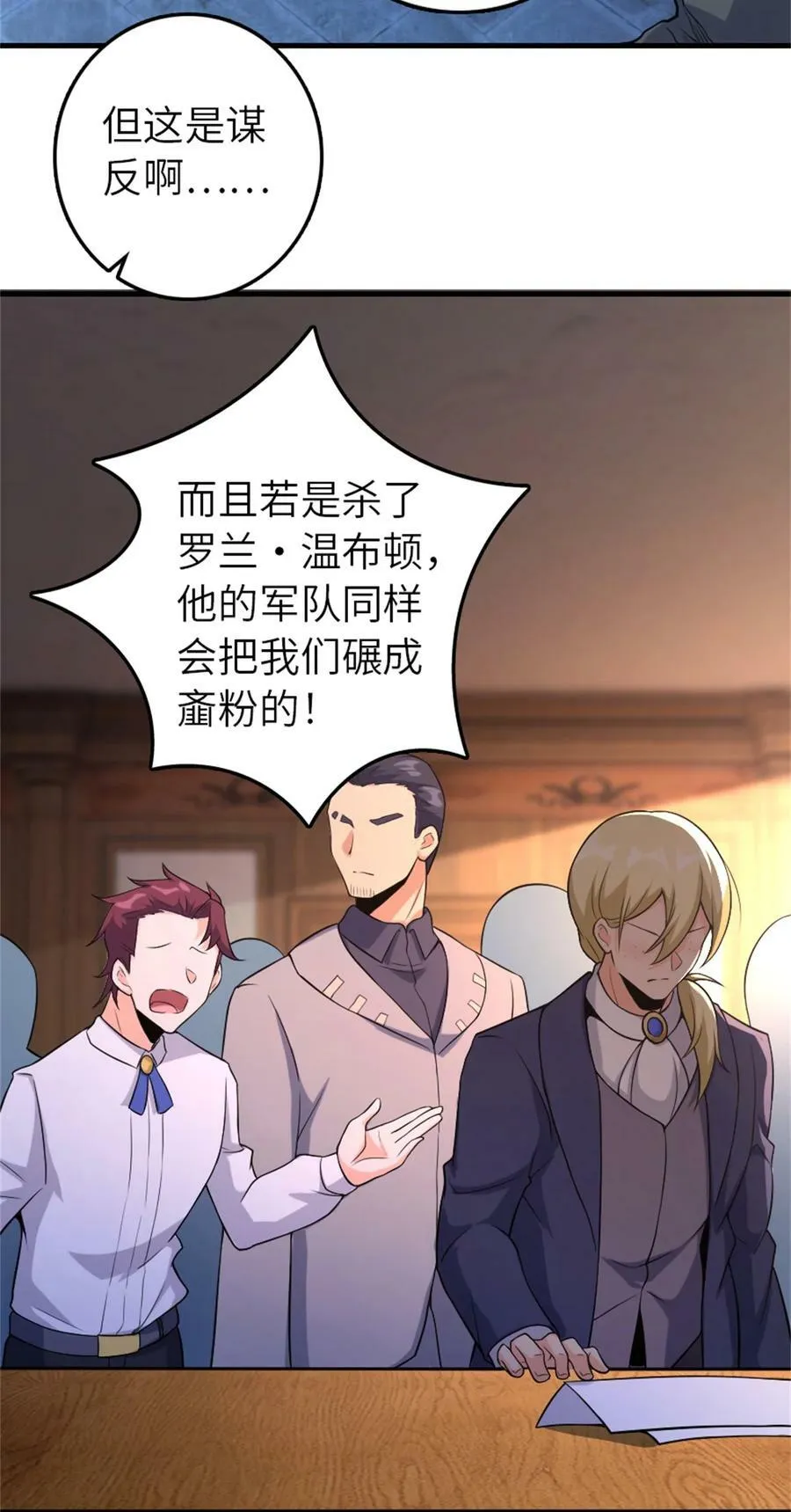 506 鸿门宴 第35页