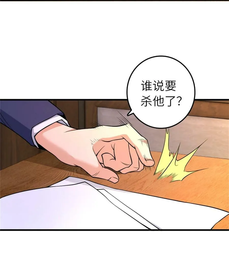 506 鸿门宴 第36页